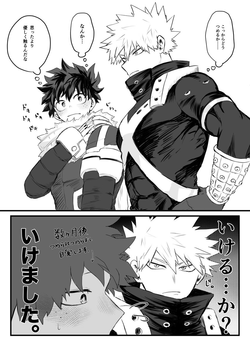 ぱとこ (@patoko0377) / Posts / X