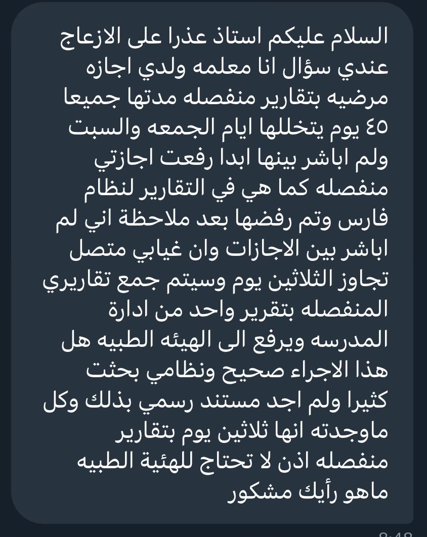 اسأل التعليـم ؟ tweet media