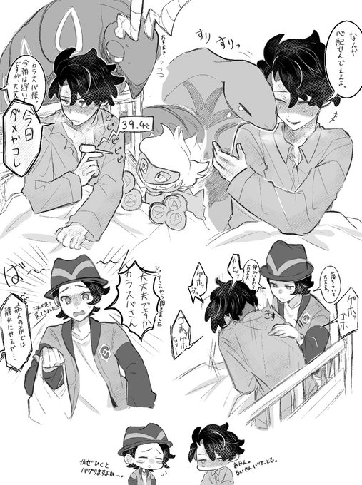 風邪っぴき🐦‍⬛バさん。(キョカラ) 
