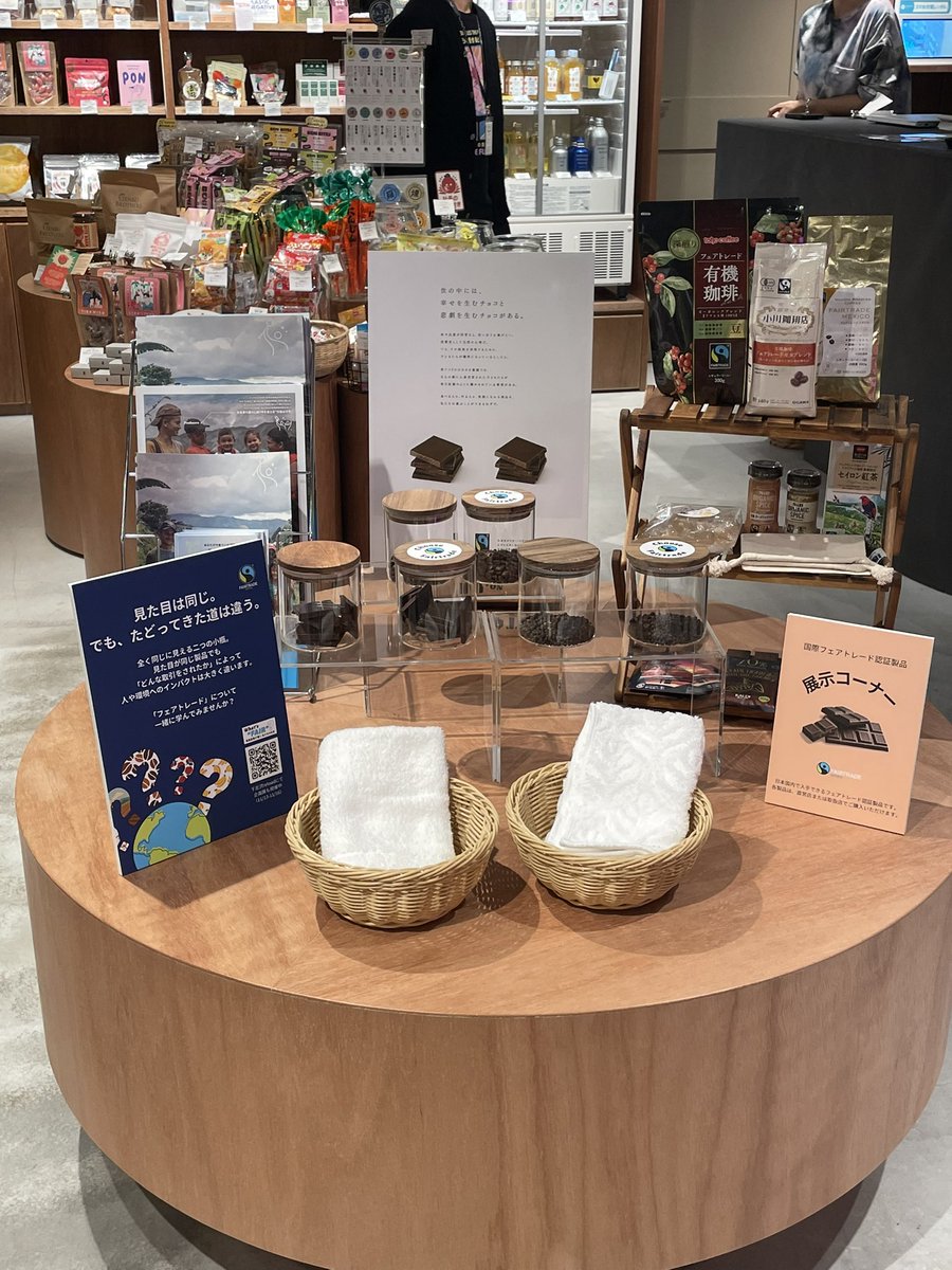 11月の下北沢は、フェアトレードづくし！ みんな商店さんでは、「バナナとチョコチアムース」の販売＆フェアトレードのミニディスプレイ展示！  1階スイーツショップでは、国際フェアトレード認証のバナナを使ったプラントベースのチョコチアムースが購入できます🍌 ぜひお ...