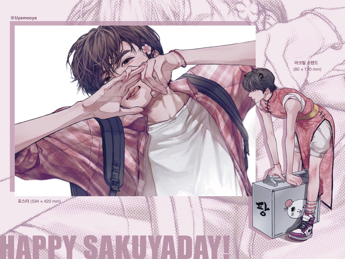 ୨୧ 𝑯𝑨𝑷𝑷𝒀 𝑺𝑨𝑲𝑼𝒀𝑨 𝑫𝑨𝒀 ୨୧

#RT 추첨을 통해 포스터와 아크릴 스탠드 드려요
함께 사쿠야 생일 축하합시다💓

포스터-2명 / 아크릴스탠드-3명
11월 18일에 뽑을게요!