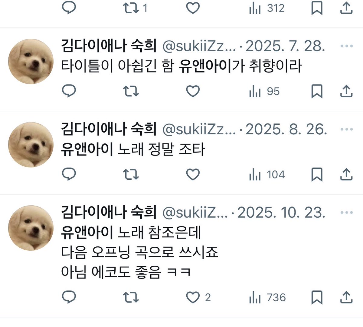 유앤아이 외길인생 성공햇다 눈물이 난다