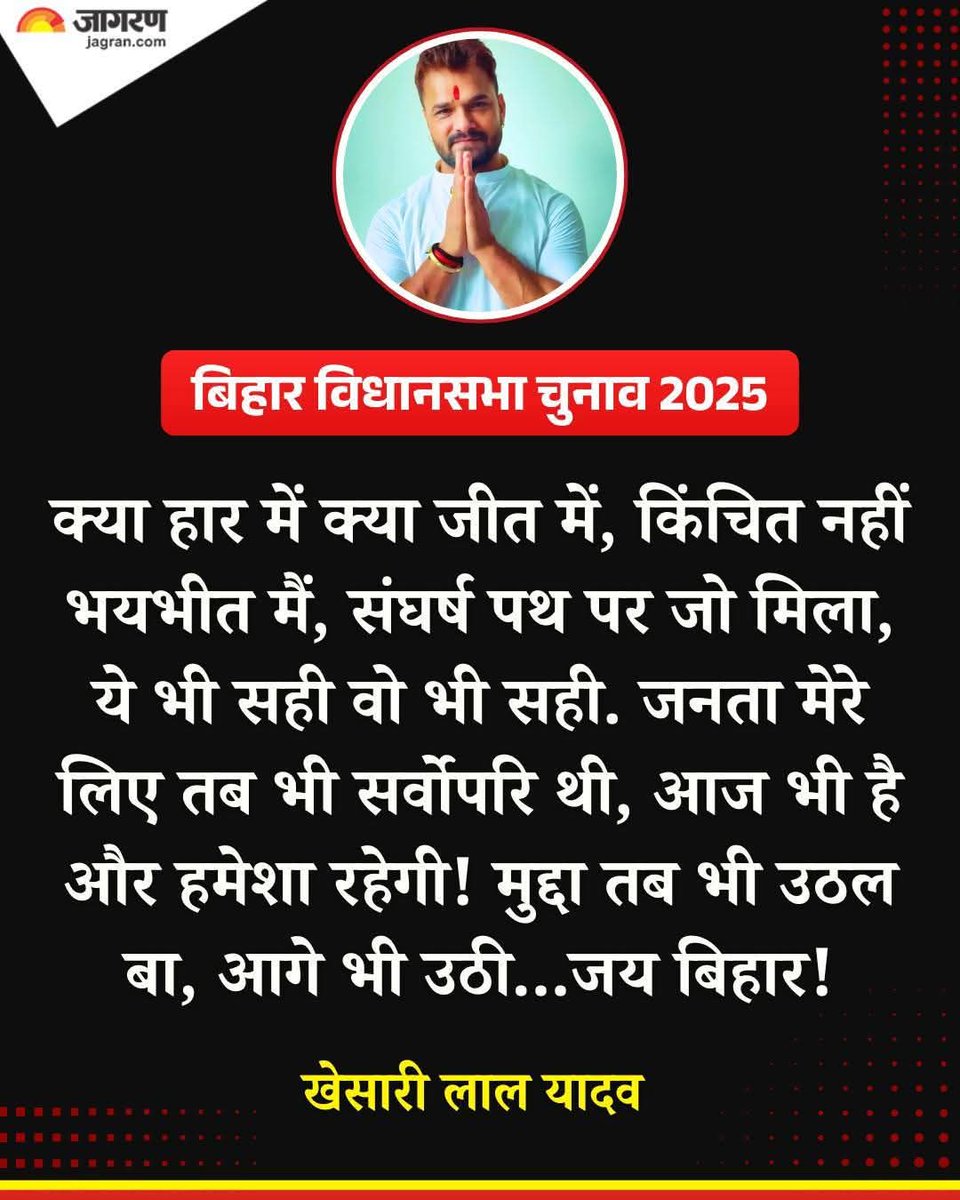क्या हार में क्या जीत में.... 
अजातशत्रु युगकवि अटल जी की यह कविता कालजयी है जो प्रत्येक पराजयी को विजयी होने तक पुनः उठकर संभलकर चलने को प्रेरित करती है।👌