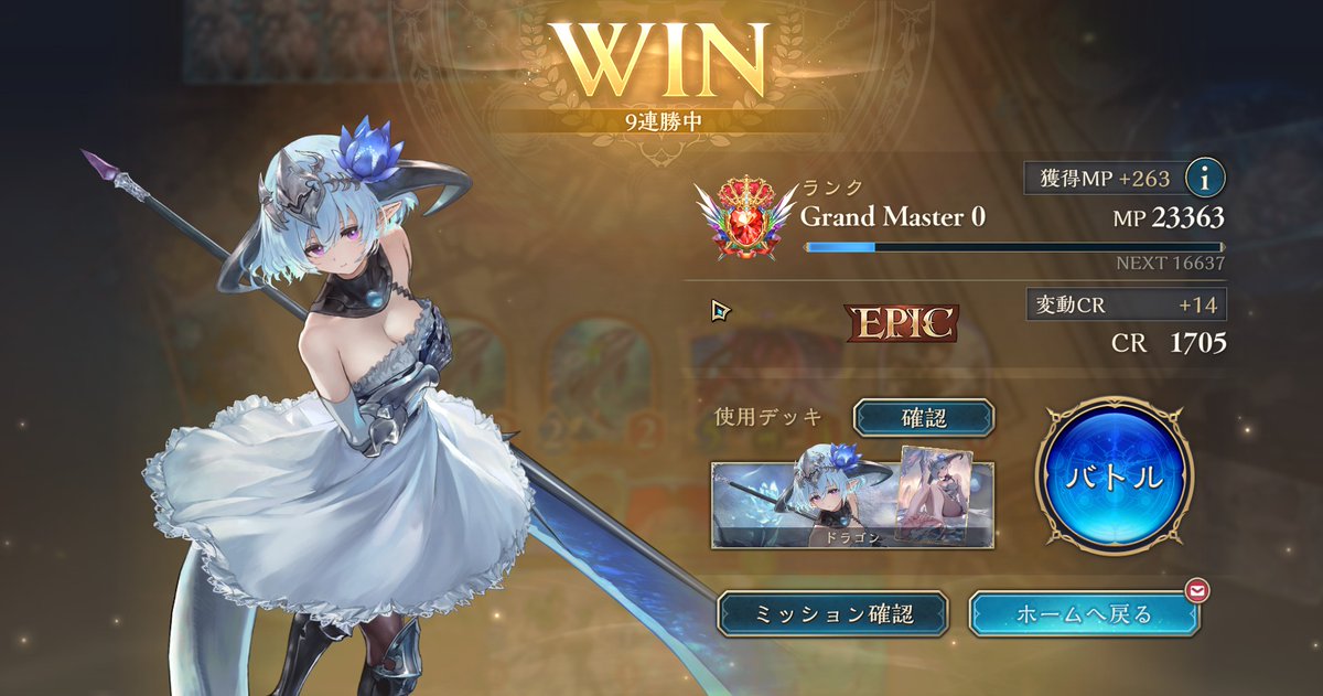 枠乙！ 啓示抜きドラゴン、あります。 普通に強かった。目指せビヨンド