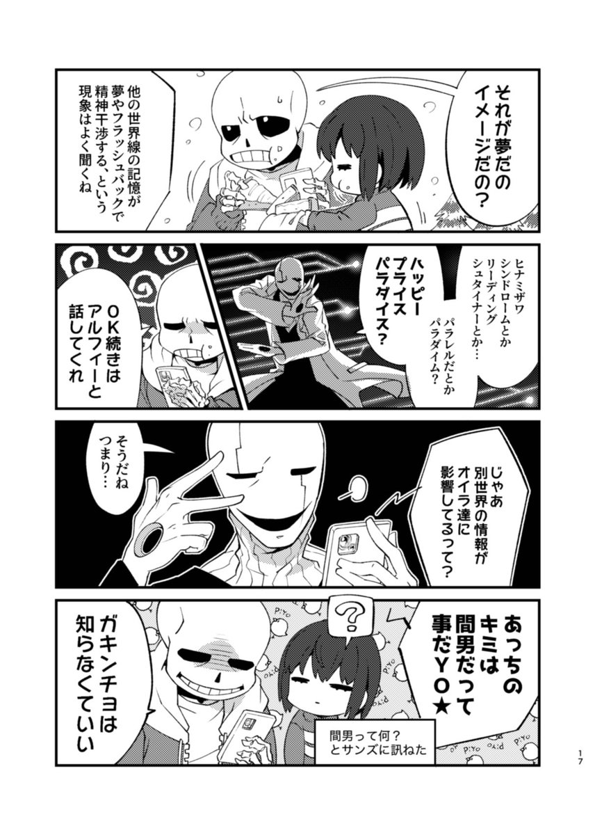 2/4 | イガイガ さんのマンガ | ツイコミ(仮)