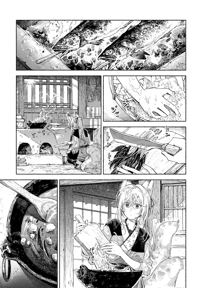 🌾🌾🌾🌾🌾🌾🌾🌾
　✍️伊藤ハチ(<a href="/itou8/">伊藤ハチ</a>)
#いなりの結婚 2025最新話
　公開されたばかりです
🌾🌾🌾🌾🌾🌾🌾🌾

お祭りにそなえて、朝ごはんの準備…🍚🐟

🛖第5話 あなたのとなり-シロの場合-（前編）👇
comic-action.com/episode/255146…