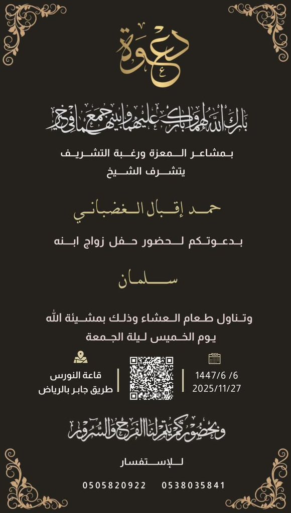 ter_shlw's tweet photo. حياكم االله https://t.co/oryPdeArpJ