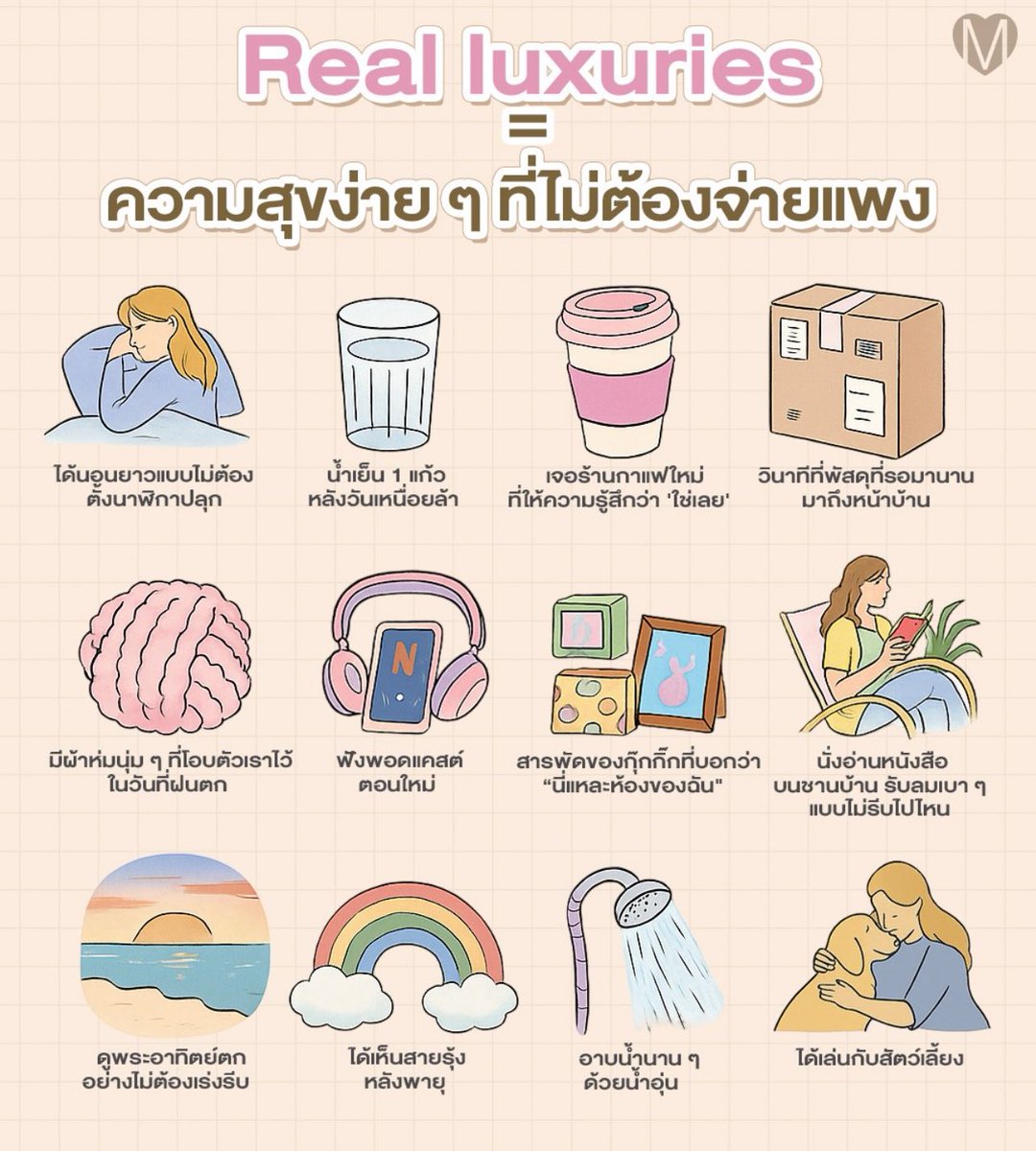 เอเวอร์เรส tweet media