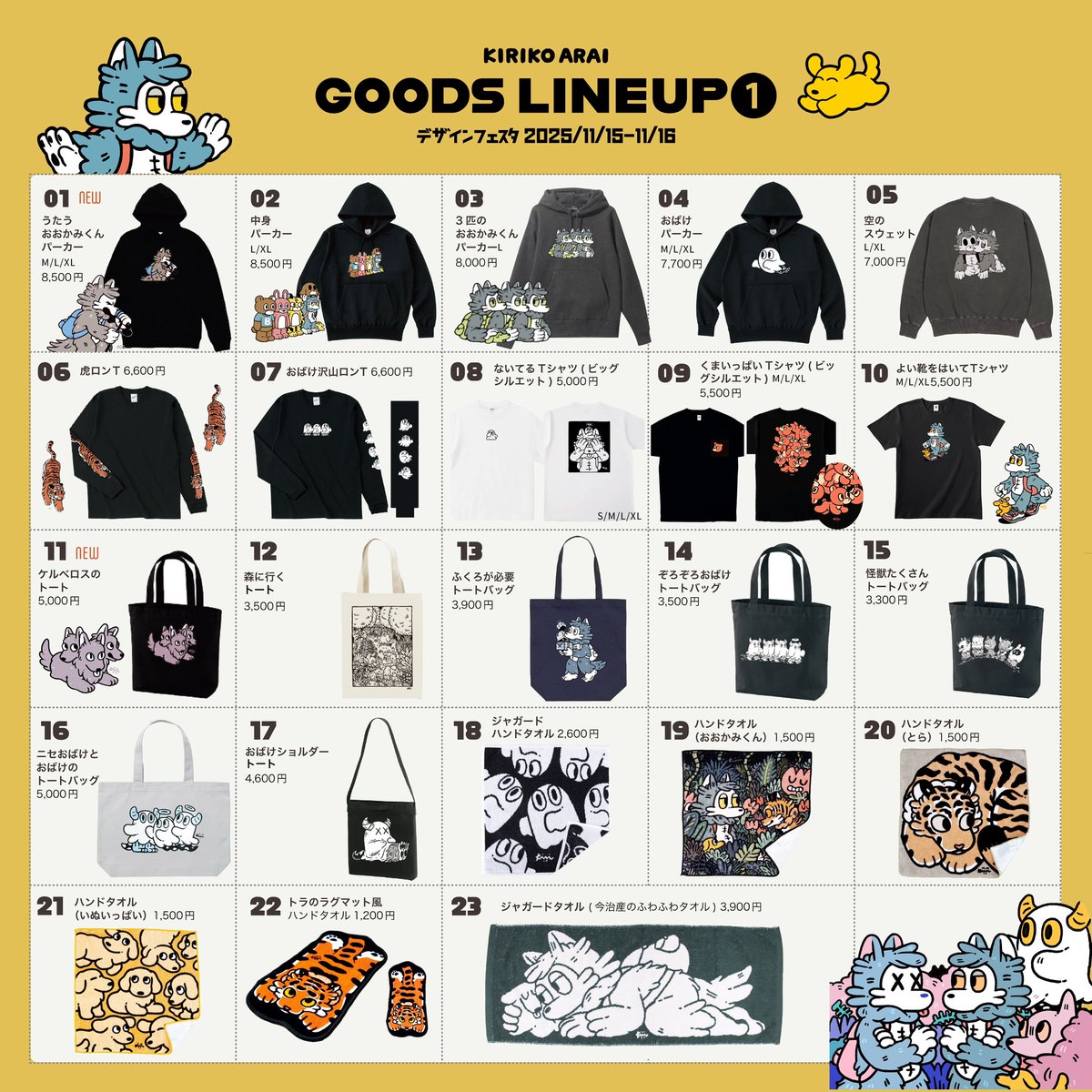 あらいきりこ@DF両日B-366~B-370 (@mokuseiap) / Posts / X