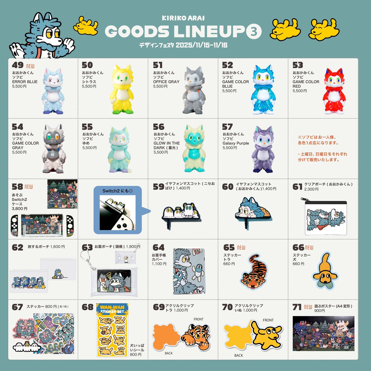 あらいきりこ@DF両日B-366~B-370 (@mokuseiap) / Posts / X