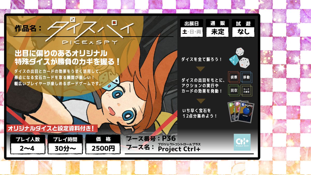 projectctrlplus's tweet image. きたこし(@kitakoshi3 )さんの動画でご紹介いただきました✨youtube.com/live/RTxyORs2y…

色んなボドゲを知れて面白かったです🙌🙌Youtubeで初めてコメントも...💦
ゲームやガチャの詳細等は固定ツイートをご覧ください！

#ぼどこし
#ゲムマ2025秋