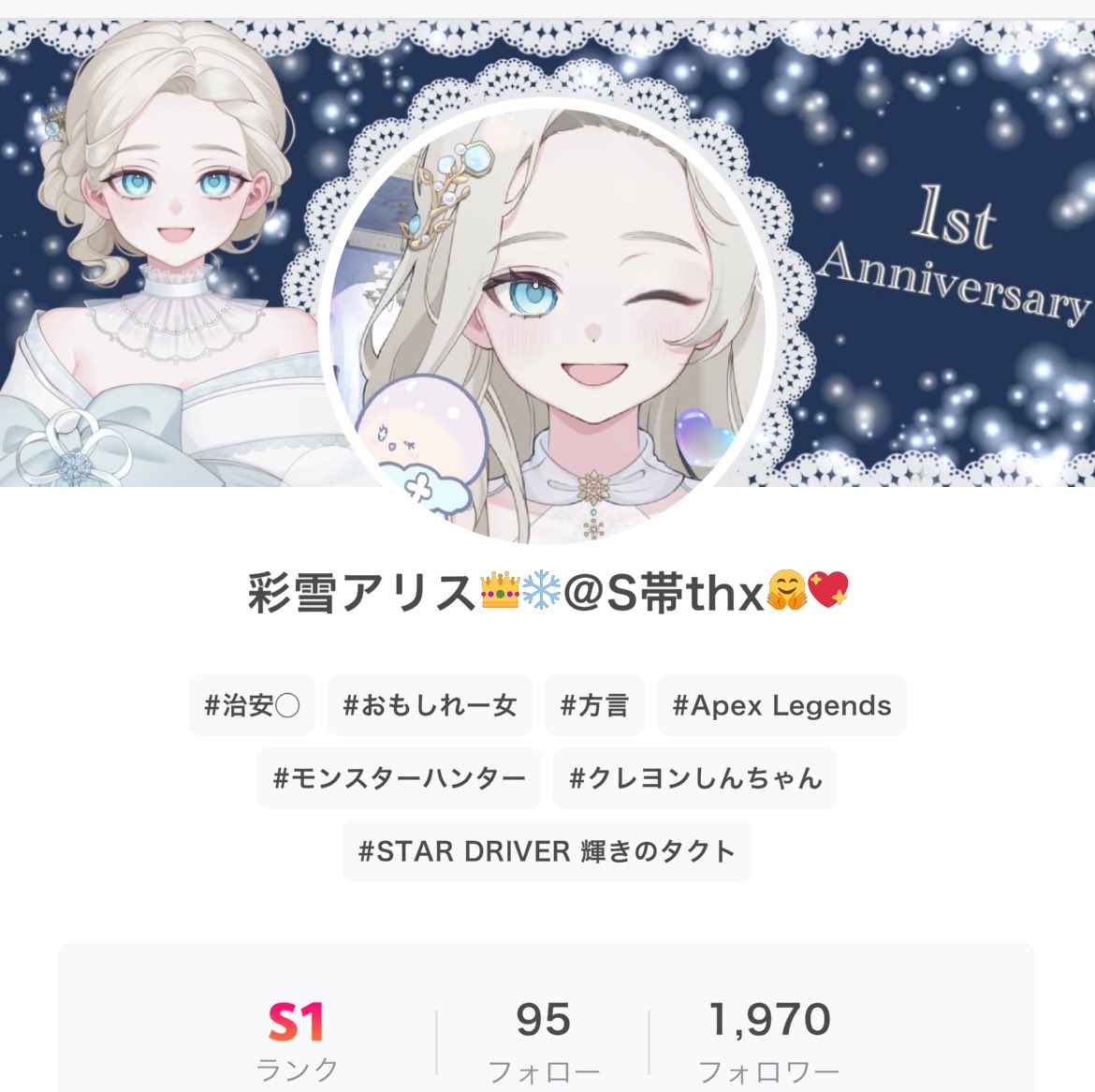 わあああああああ😭💖💖 ついにS帯だ！嬉しい！！ 本当にありがとう