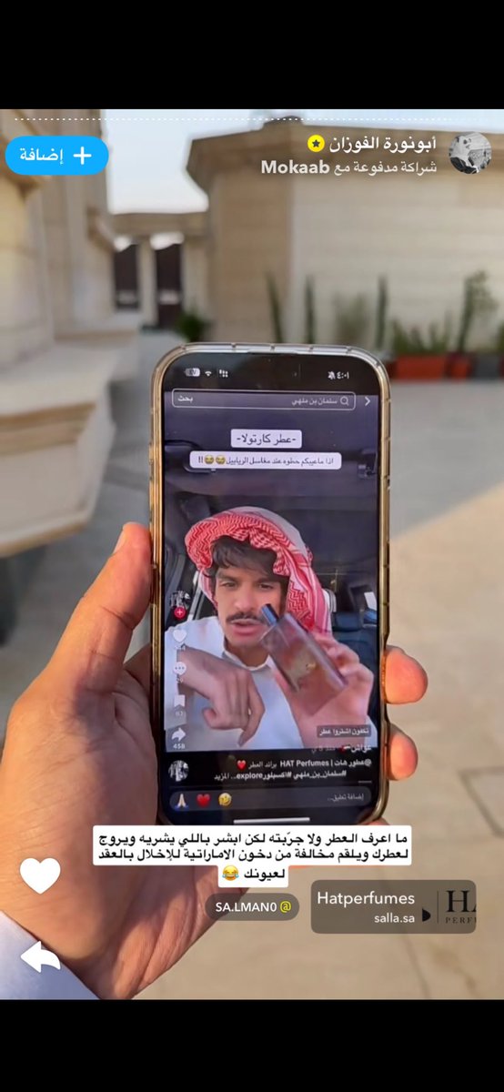 اقسم بالله ان ابو نوره اسطورة السناب وافضل صانع محتوى 
اخذ مخالفه لأنه اخل بعقد دخون الامارتيه عشان يعلن لعطر سلمان ملهي😢❤️❤️❤️❤️