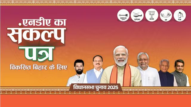 IndexBihar's tweet image. Everyone should bookmark this, it will make it easier to remind them🙂

Key Highlights of NDA Manifesto, Bihar Election 2025

Industrial Growth:
– Defence Corridor &amp;amp; Semiconductor Park
– “Viksit Bihar” Industrial Masterplan
– 10 new Industrial Parks; factories in every district
–…