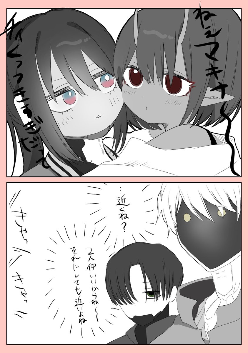 マキチハの距離感に戸惑うサイボーグお兄さん達 