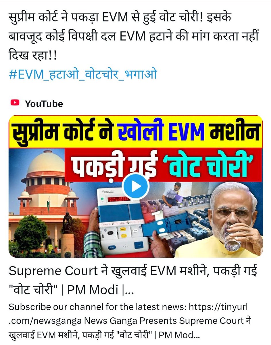 kiran_patniak's tweet photo. @TejashwiYdvRJD जनता के सम्मान की बात सिर आँखों पर! चुनाव हो या कोई भी समय जनता का सम्मान हर पल करना ही लोकतंत्र है!

आपने और महागंठबंधन के सबने मेहनत तो बहुत की है! हां, जहां तक रणनीतिक भूल की बात है, तो वो तो विपक्ष आठ वर्षों से करता आ रहा! #बैलटपेपर की लड़ाई न लड़ना सबसे बड़ी भूल!!
#BanEVM https://t.co/fvQJkFHcHz