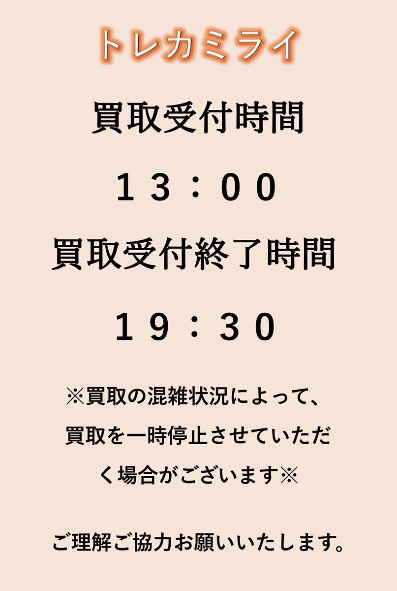 📢11/15（土）営業時間のお知らせ📢 🈺1️⃣3️⃣:0️⃣0️⃣