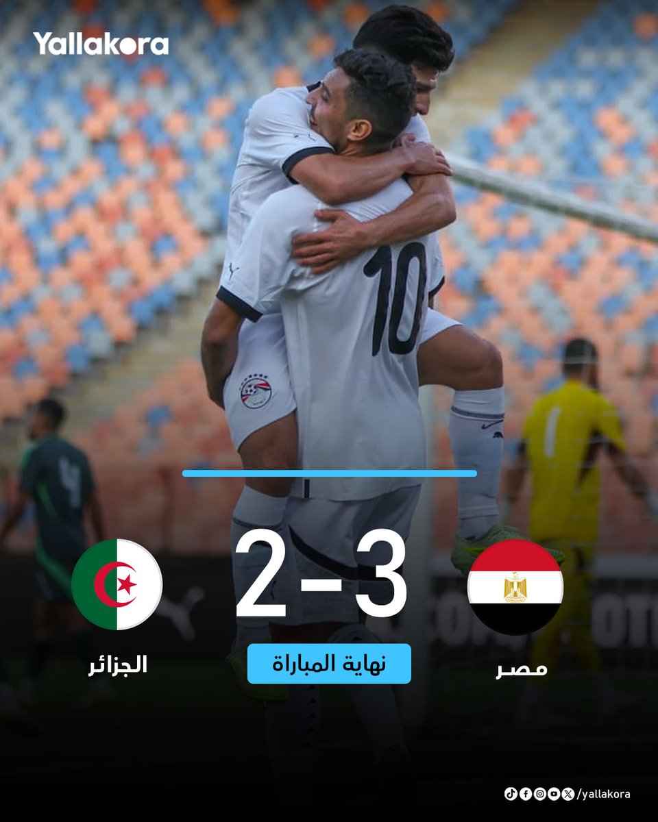 ريمونتادا مصرية  🇪🇬

منتخب مصر يقلب الطاولة على الجزائر ويحقق فوزًا مثيرًا بنتيجة 3-2 في المباراة الودية🔥