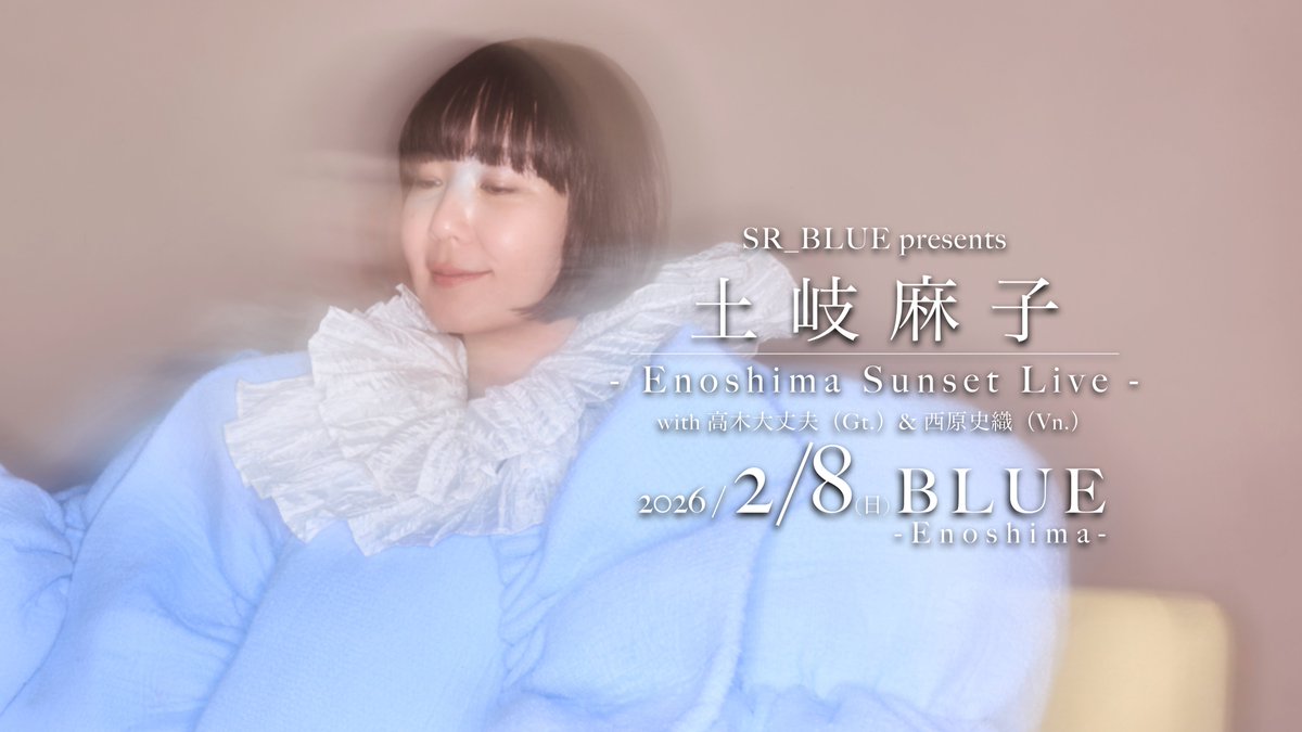 土岐麻子　セット 土岐麻子のライブ盤がカセットでリリース決定 | LIVE LOVERS – 音楽を