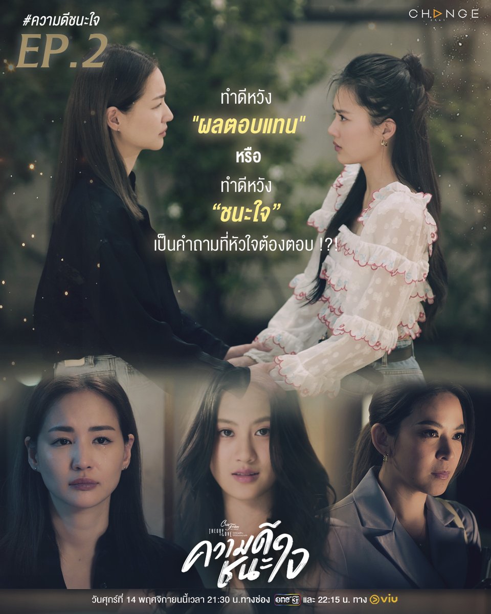 Club Friday The Series: Theory Of Love 2. bölüm yayınlandı.

▶️ youtube.com/playlist?list=…

#ความดีชนะใจEP2
#ClubFridayTheSeries 
#TheoryofLoveไม่มีทฤษฎีไหนใช้ได้กับทุกความรัก