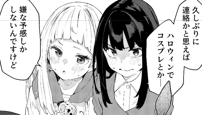 変態仮装行列(ハロウィン路上エロコスプレ)レポ漫画、明日更新です ※ノンフィクション