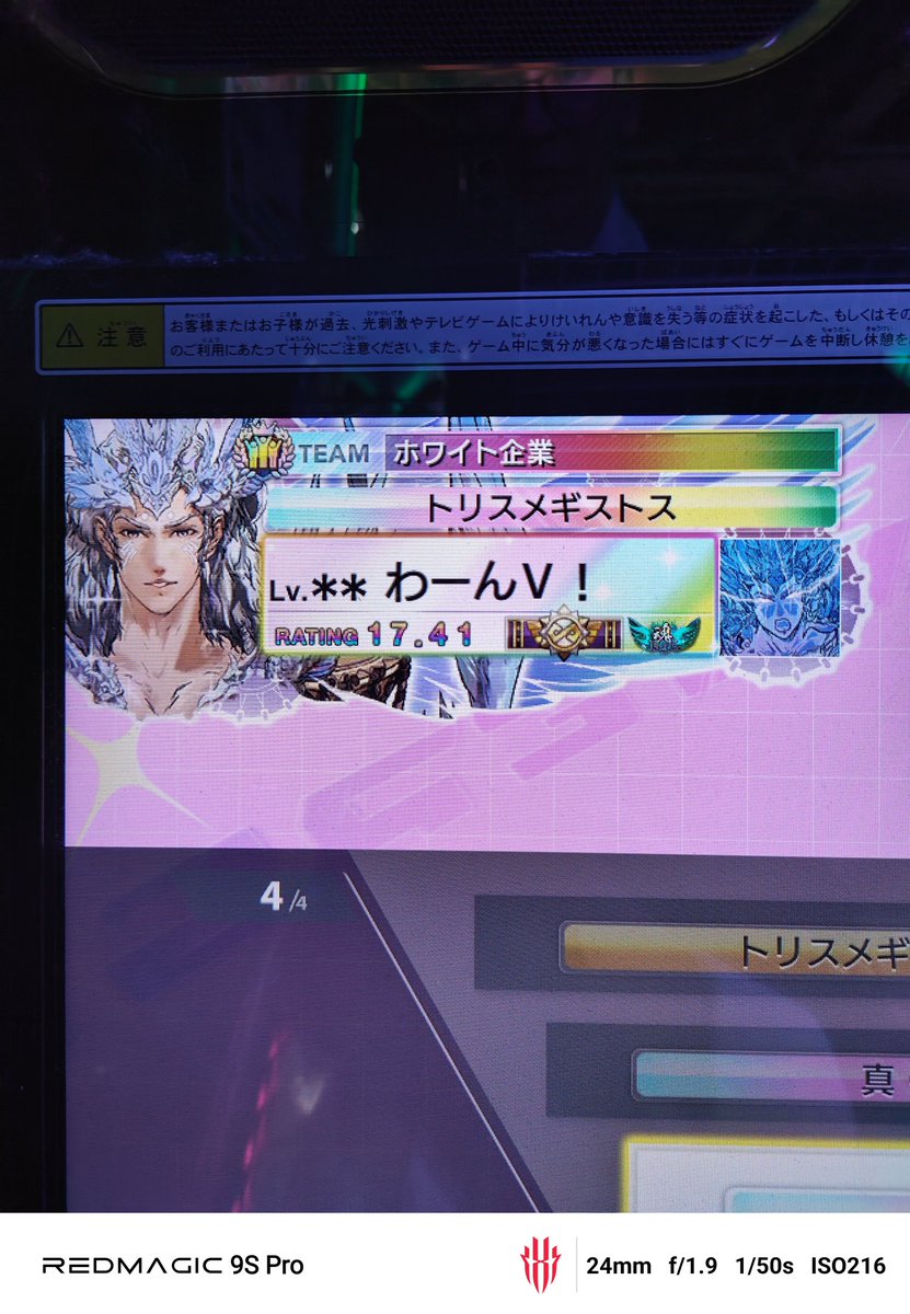 （多分）全国初！

🌈トリスメギストス 𝑹𝒂𝒏𝒌 𝟐𝟎𝟎🌈

＆トリスメギストス称号コンプリート（？）

面白半分で育ててたキャラが取り返しのつかないとこまで来ちゃったので育てきりました...
やっっっっっと虹称号ゲット✨️✨️✨️
おめリプ待ってます‼️

#チュウニズム