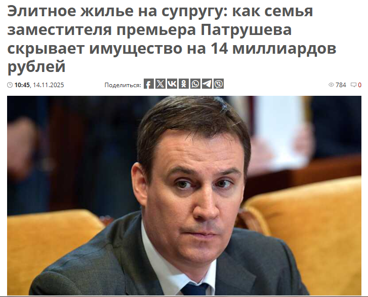SA61W's tweet image. Семья Патрушевых скрыла часть многомиллиардной собственности, родственники владеют недвижимостью более чем на 14 млрд. 
Значительная часть оформлена на Марину Артемьеву — фактическую супругу вице-премьера Дмитрия Патрушева, не упоминаемую в его декларациях
glavk2.org/articles/30849…