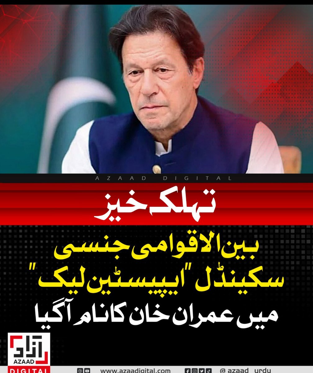 Fayaz ul Hassan Chohan tweet media