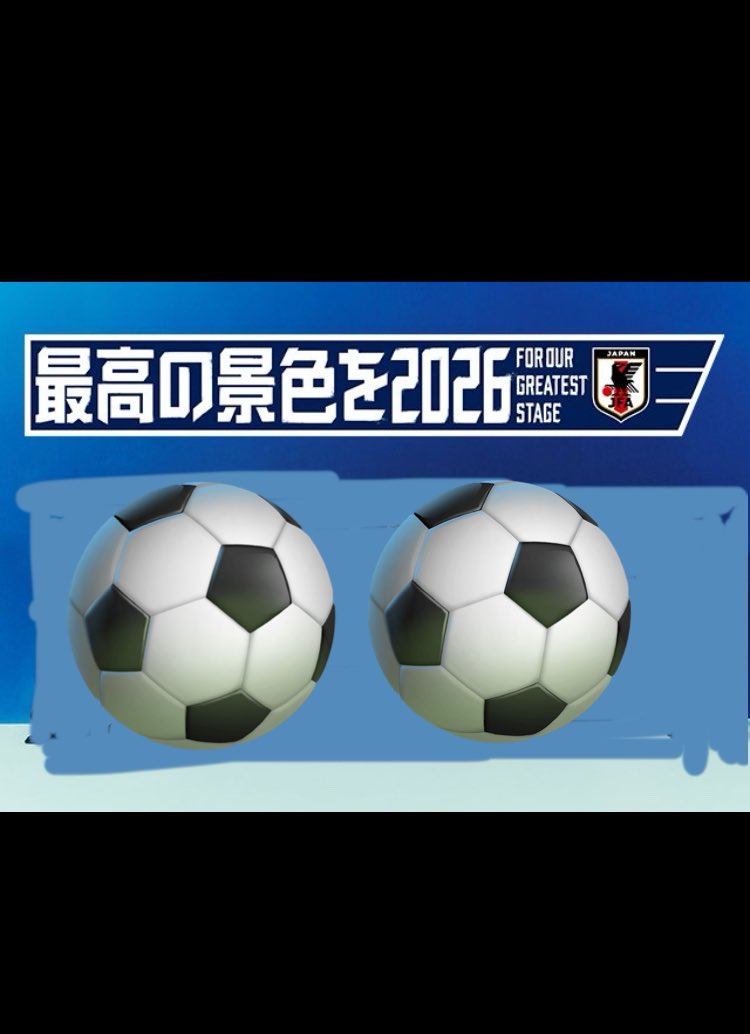 サッカーポスター 何にスポット当てたいの？何を主張したいのか分からないんだけど…これ
