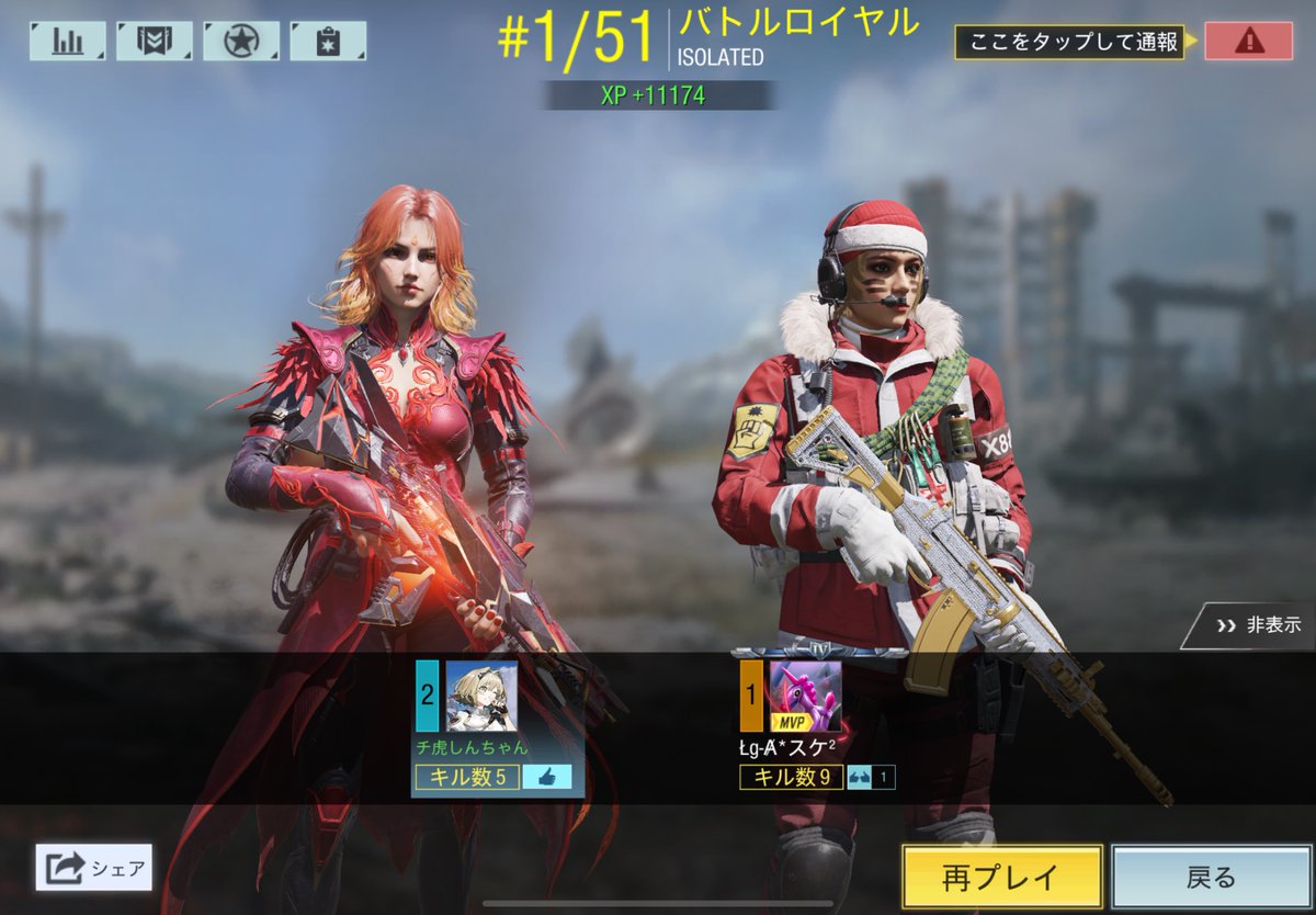 feluq3's tweet image. すけさんと！✋🏻

上げらん沢山で、もーちょいでレジェ!! 🥹 にゅーびの変なビルの上にいる人との接敵とかあったけど！始終GGでした！(՞.  ̫ .՞)
いつか女子フルパ叶えましょ🫣

またよろしくお願いします！