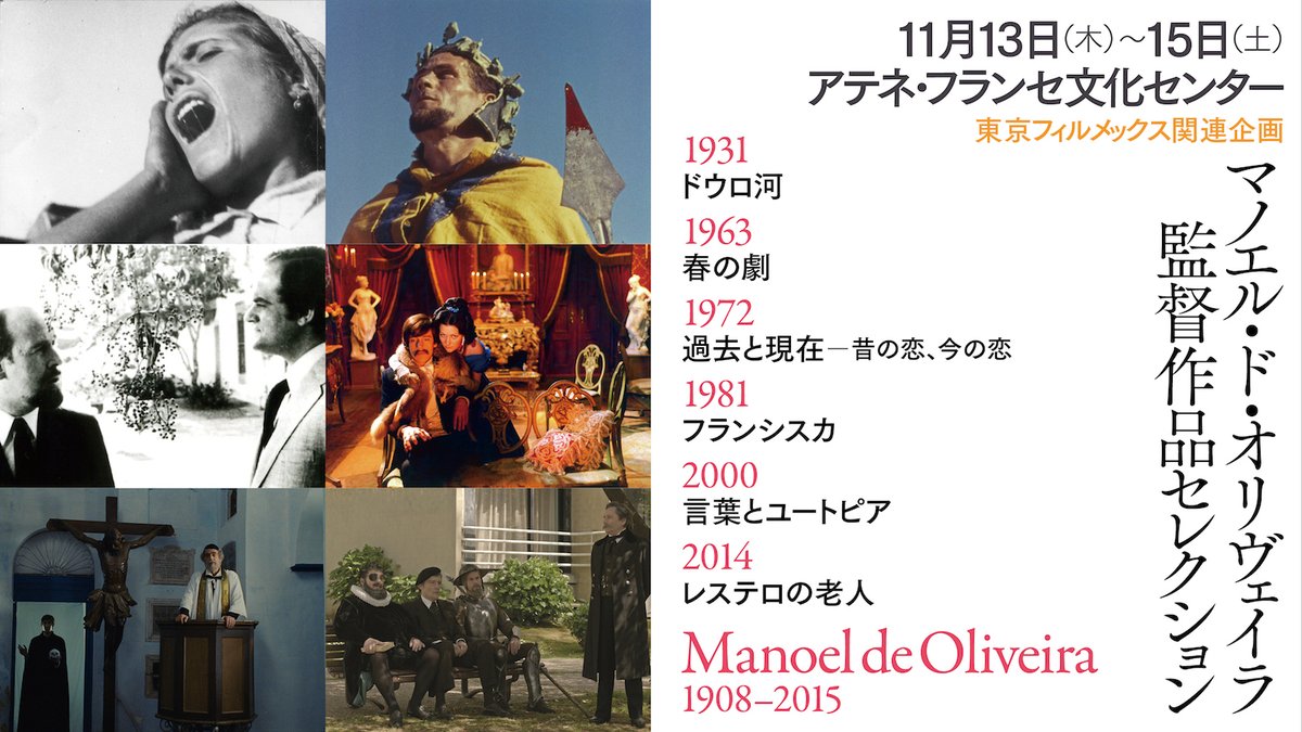 マノエル・デ・オリヴェイラ傑作選〈3枚組〉 Amazon.co.jp: マノエル・デ・オリヴェイラ傑作選 「世界の始まりへの