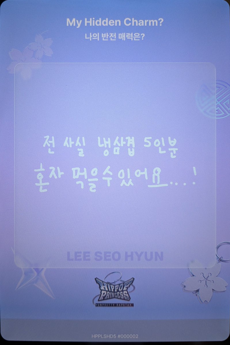 SeohyunGlobal's tweet image. Lee Seohyun #5 Secret Card!  📷

her new Secret Card reveals her &apos;hidden charm&apos;: &quot;I can actually eat 5 portions of naengsamgyeop (frozen pork belly) by myself...!&quot;  

#LeeSeohyun #이서현 #HipPopPrincess #힙팝프린세스