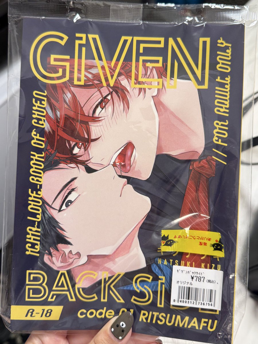 feels like i'm holding the bible