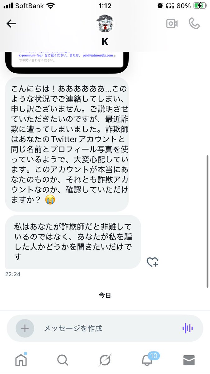 ご確認用です(*ᴗ͈ˬᴗ͈)ꕤ ずっと同じ手口 写真くらい変えろよな あの経験を得てから全てのDMを