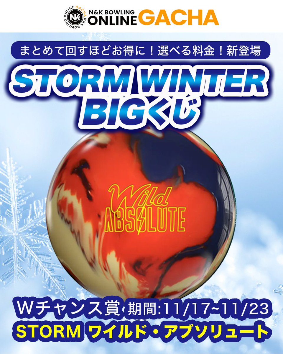 ワイルド・アブソリュート STORM / WILD ABSOLUTE ワイルド