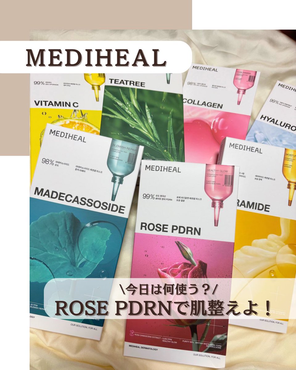 DarkMochanmn's tweet photo. 【要チェック✅】
MEDIHEAL(@mediheal_jp ）の
エッセンシャルマスクシリーズがヤバい💗
メガ割限定の大容量パックだから
長く続けやすくて肌も満足できそう😍

しかも！
たっぷり70枚入りのお得セットもあって
毎日のスキンケアがより充実しそうじゃない？🫢
#PR #メディヒール
#いいねした人フォロー https://t.co/feIckcRAhC