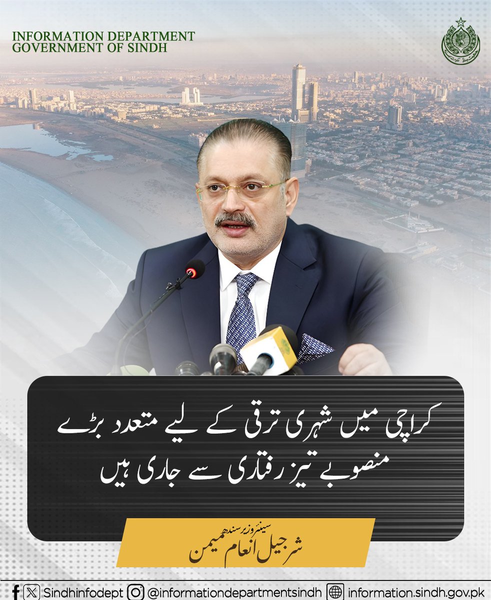 UsmanGMOfficial's tweet image. Major development projects in Karachi are moving at full speed.
Our focus is to improve city facilities and quality of life for citizens.
— Sindh Senior Minister Sharjeel Inam Memon
#Karachi #UrbanDevelopment #SindhProjects