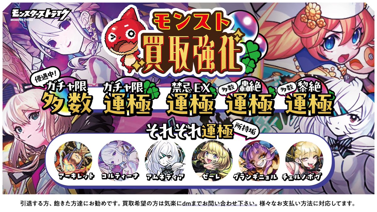 じょーじ@各種石垢 モンスト強垢 tweet media