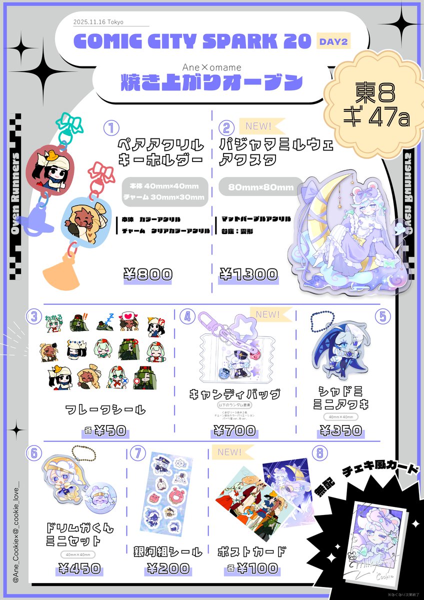 まーページ♡新規様リクエスト♡ きど - kido (@l_wanderers) / Posts / X