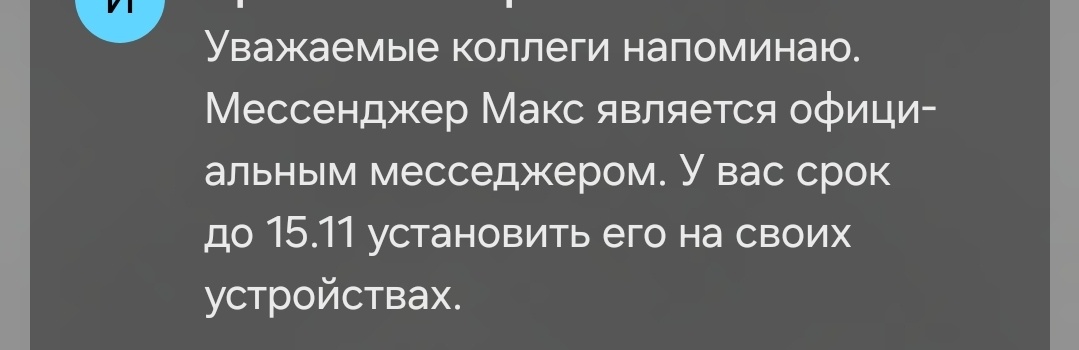 ololoyewa's tweet image. увазяимые калеги ля ля ля месязя макс у вас срок ля ля ля просьба хуезьба