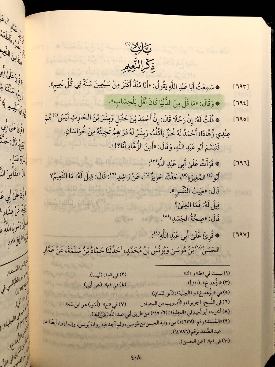 Many will tell you to pursue wealth and worldly possessions, but few will remind you that these lead to a more severe reckoning on Judgement Day. 

Imam Ahmad bin Hanbal said:

“The less one has of worldly possessions, the less the reckoning will be.”

[al-Wara’ of al-Marrudhi]