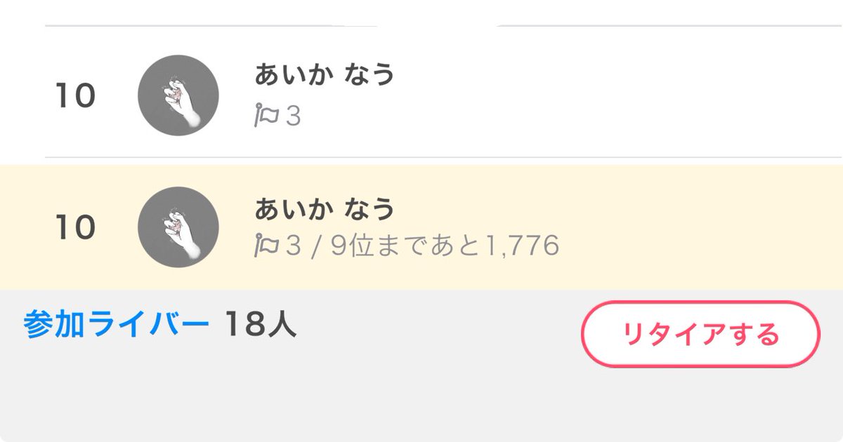 なたは様用です°・*:.。.☆ Post by 逢架 なう on X: 3！？