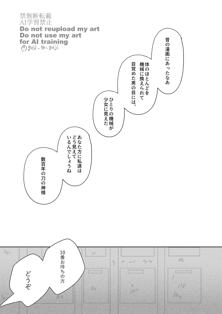 般若さにと長谷部の恋(再掲)(1/11) 