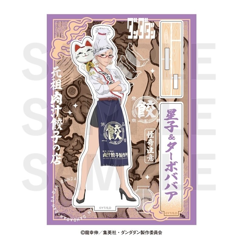 ダンダダン アニメ グッズ情報 (@dandadan_goods) / Posts / X