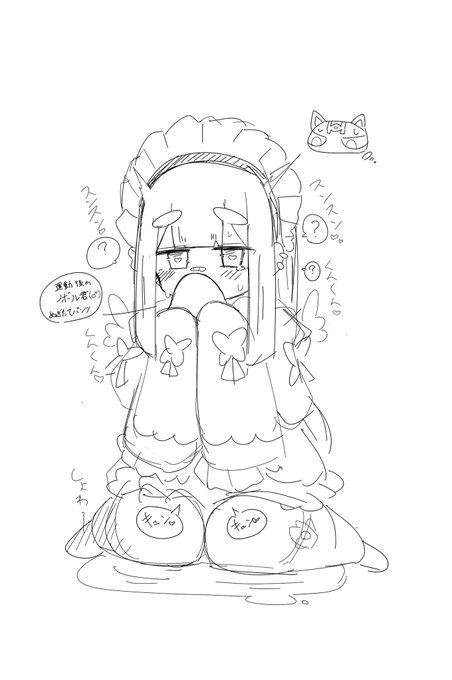 おかしくなっちゃった 