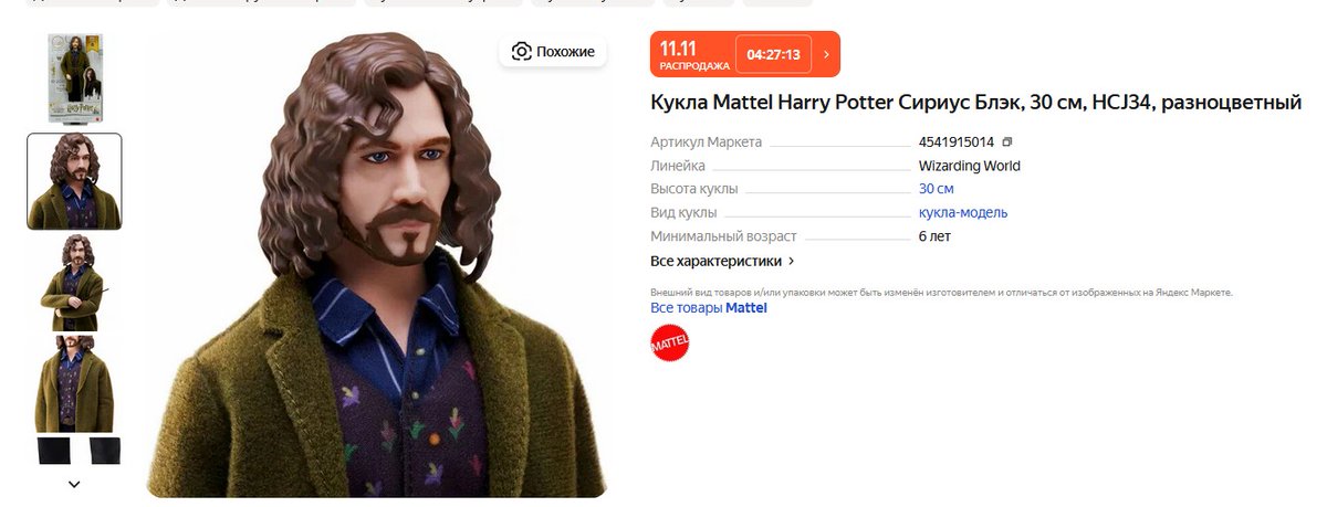 барби, к существованию которой меня ничто не могло подготовить