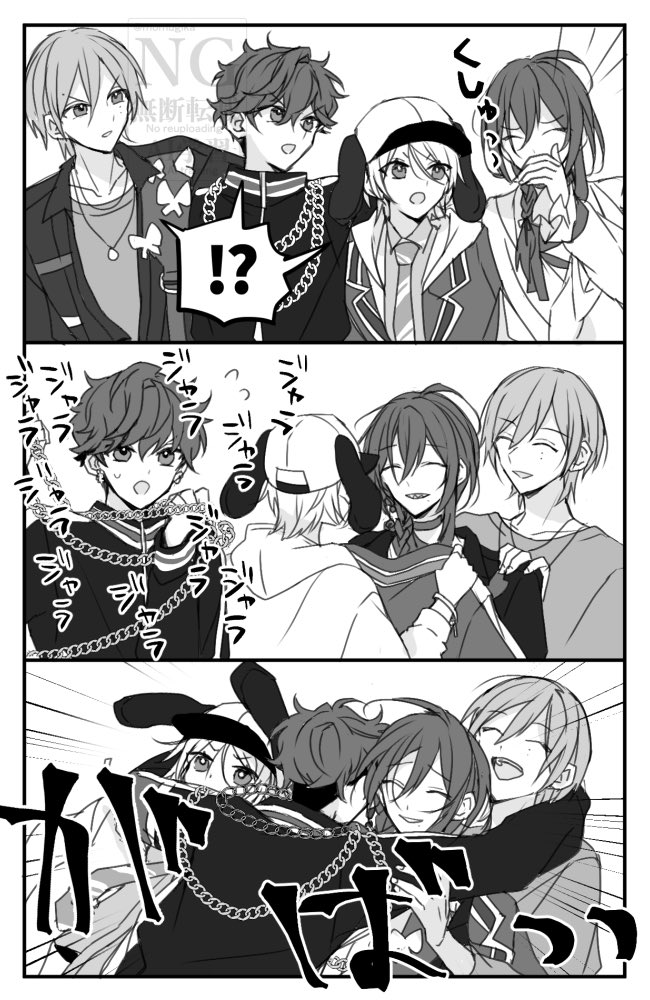 寒そう暖めよう 