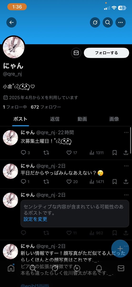 uxxxuo's tweet image. 前垢ログインできなくなっちゃった😭
これ前垢です！見たことある人ふぉろーして下さい(;_:)(;_:)
 #p活  #p活福岡  #p活小倉