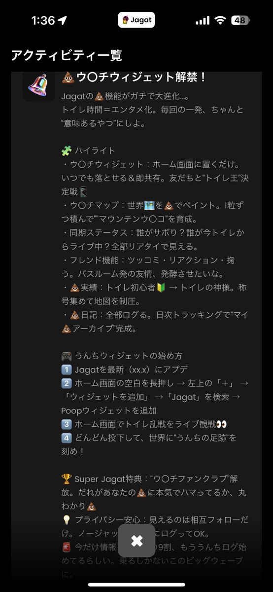 ただいま

とりあえず1発の投稿許して

アプリなんやけど

どゆことなんこれ？