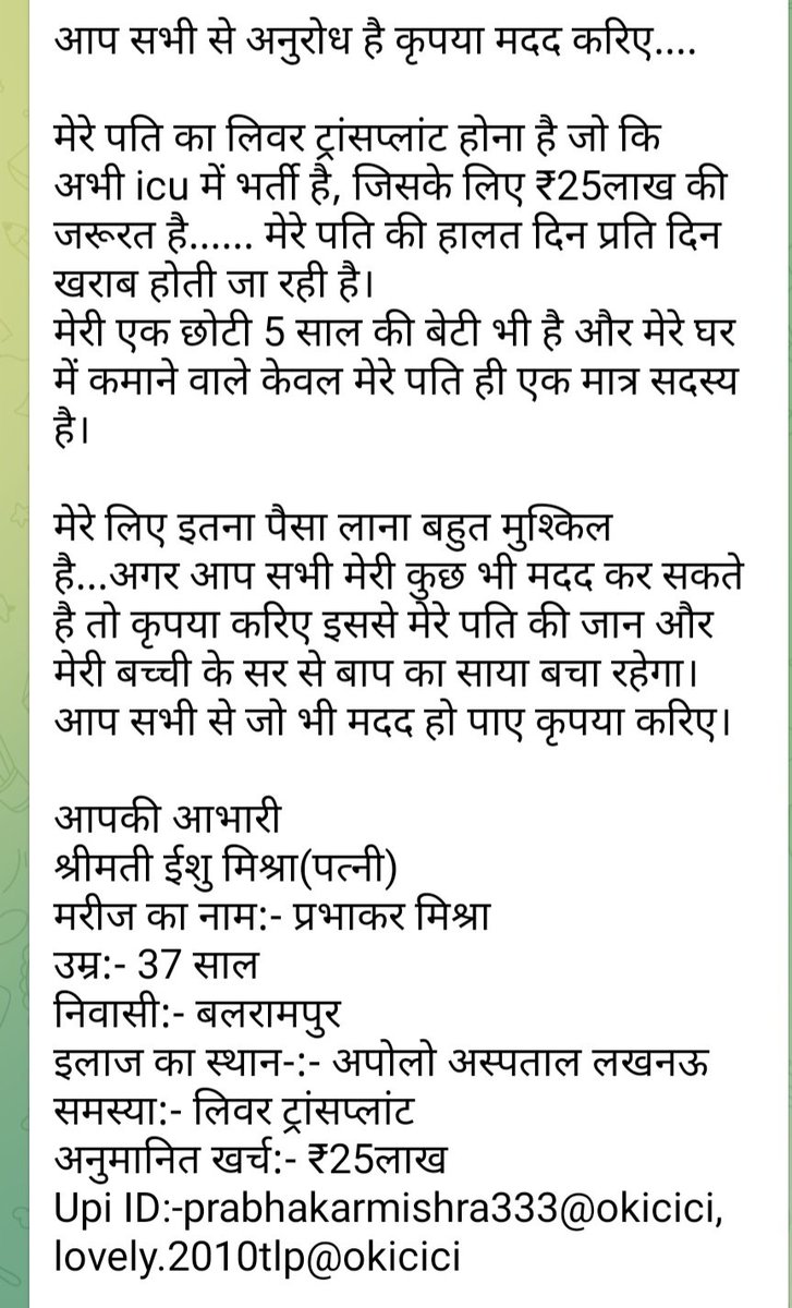 8687093452's tweet photo. @brajeshpathakup माननीय उपमुख्यमंत्री जी कृपया इस गरीब महिला की मदद करें सर, आपका ही सहारा है बस https://t.co/6u6BfCoTUm